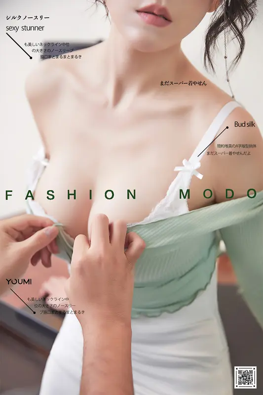 12.08 家访老师の诱惑 安妮斯朵拉 - YouMi尤蜜